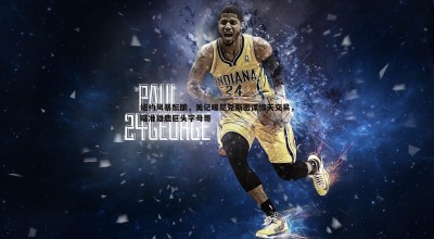 乐天堂fun88-纽约风暴酝酿，美记曝尼克斯密谋惊天交易，瞄准雄鹿巨头字母哥