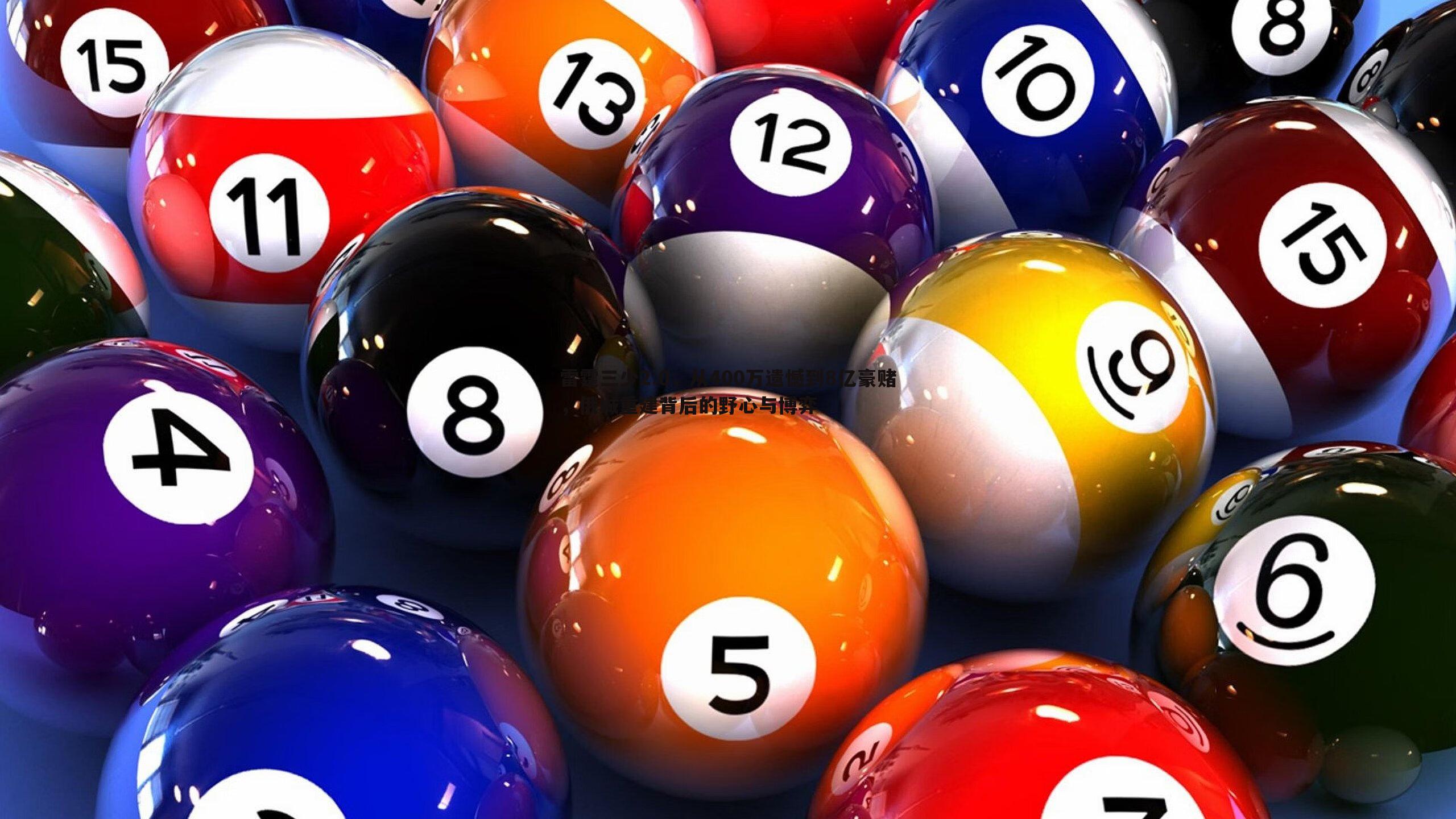 乐天堂fun88-雷霆三少2.0，从400万遗憾到8亿豪赌，俄城重建背后的野心与博弈-第1张图片-乐天堂fun88